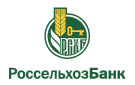 Банк Россельхозбанк в Заковряшино